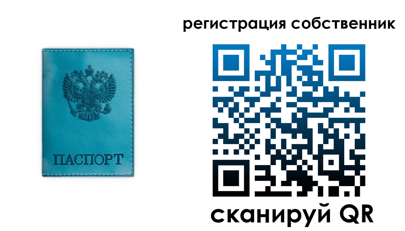 прописка ребенка в Коряжме