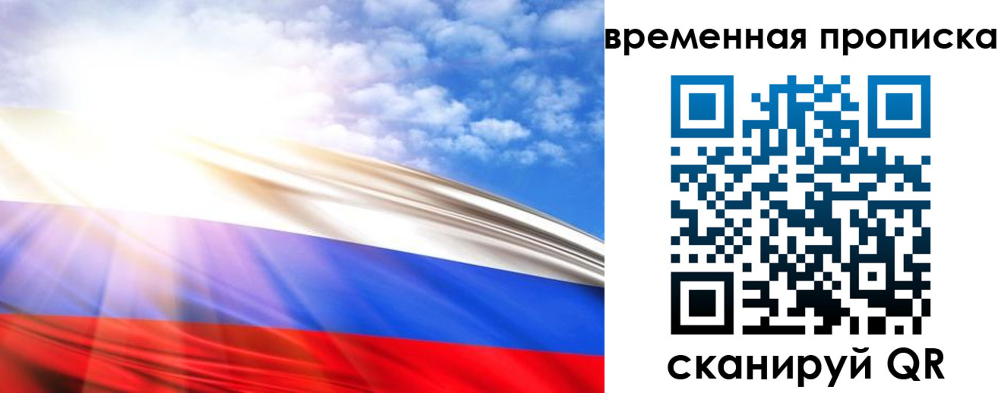 прописка в Коряжме