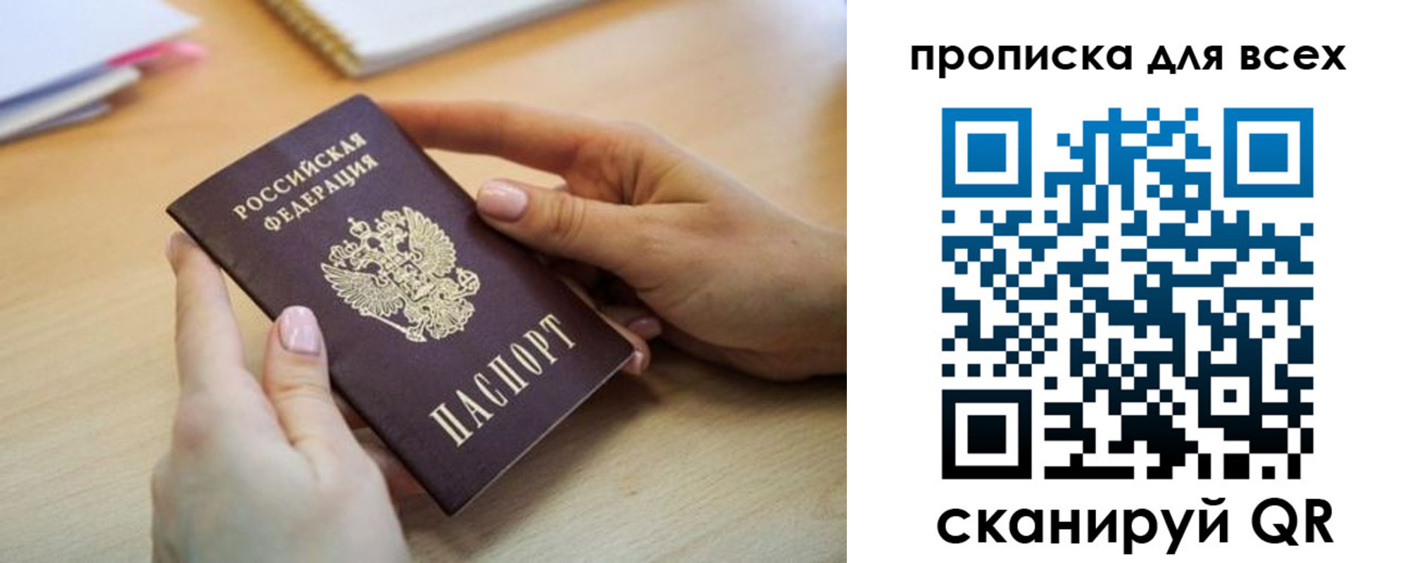 прописка иностранных граждан в Коряжме