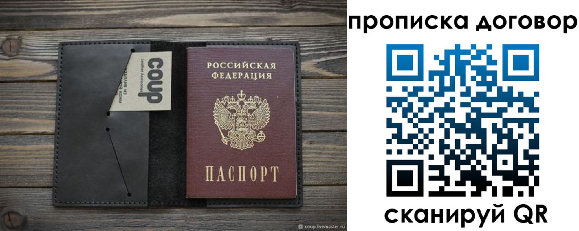 прописка регистрация в Коряжме