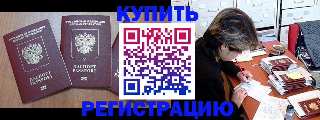 временная регистрация в Коряжме