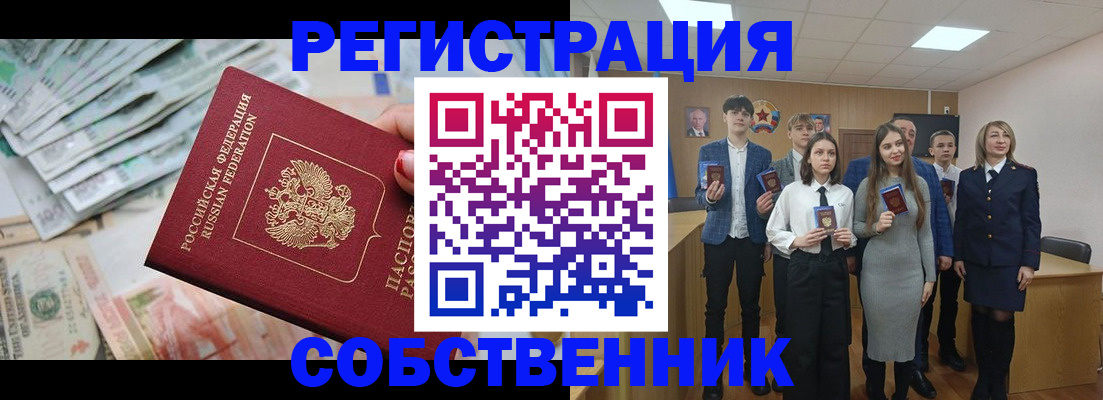 прописка 2025 в Коряжме