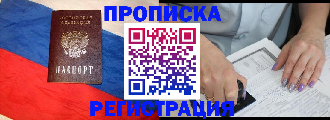 временная регистрация в Коряжме