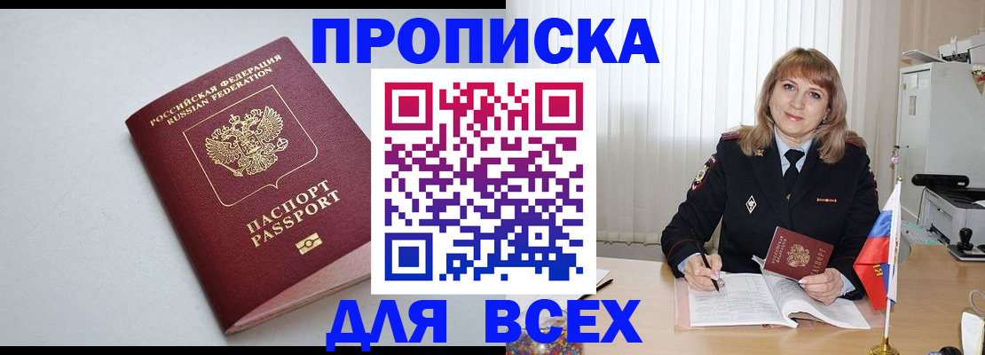 прописка в квартире в Коряжме