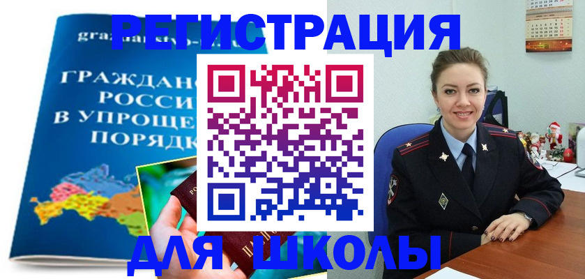 купить прописку в Коряжме