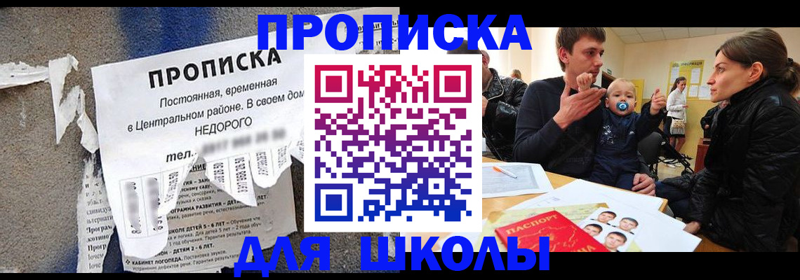 прописка законно в Коряжме
