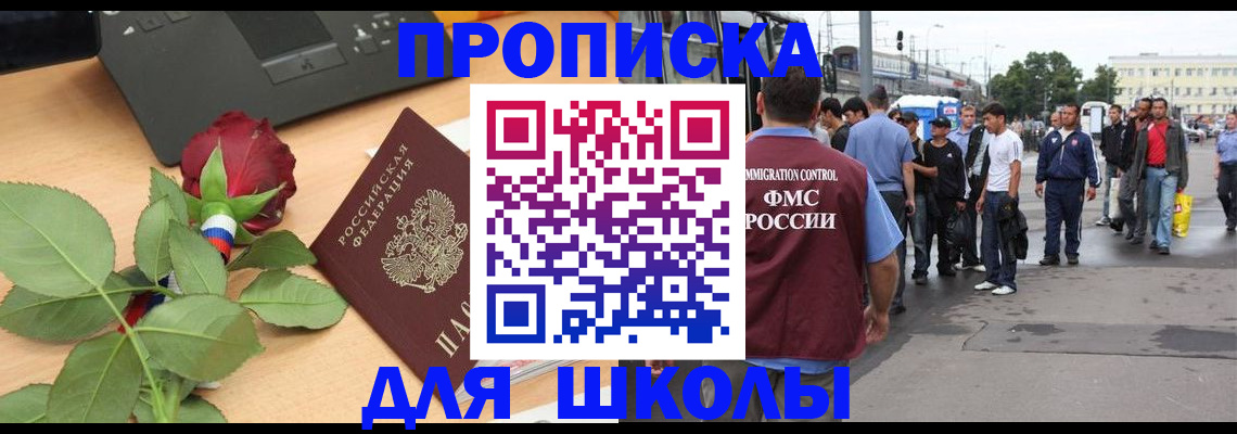 купить прописку в Коряжме