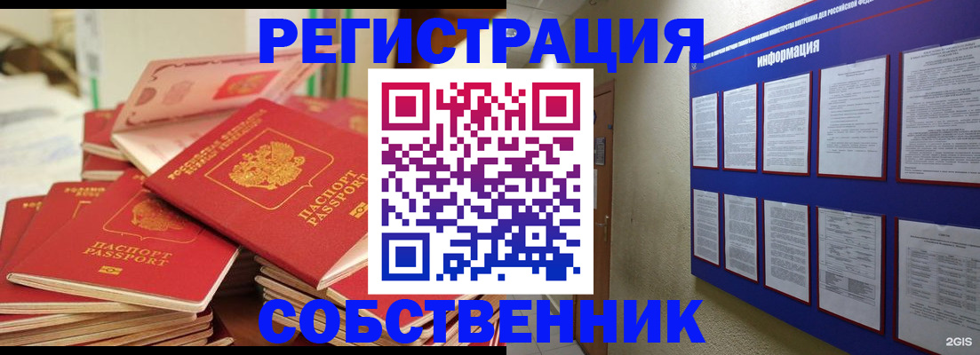 временная регистрация в Коряжме