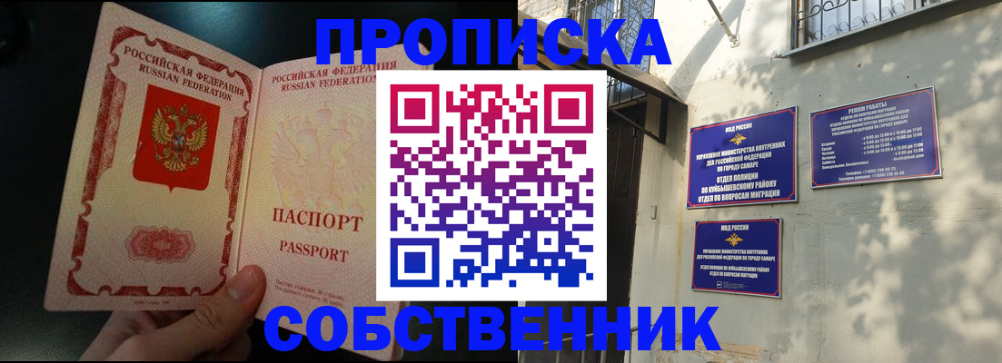 временная регистрация гарантия в Коряжме